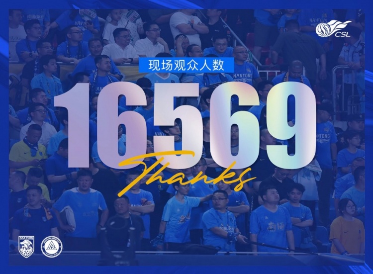 南通支云vs深圳新鹏城观众人数为16569人，感谢有你！